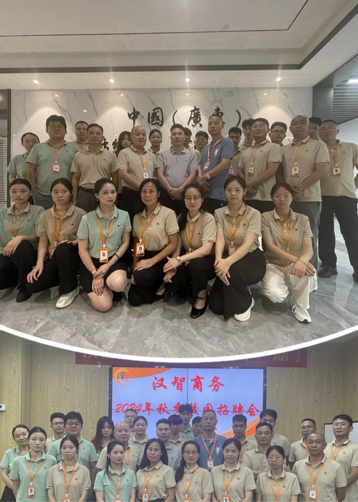漢智商務內(nèi)訓(一期）：璀璨內(nèi)訓，成長與輝煌的新起點——鑄就漢智輝煌之路